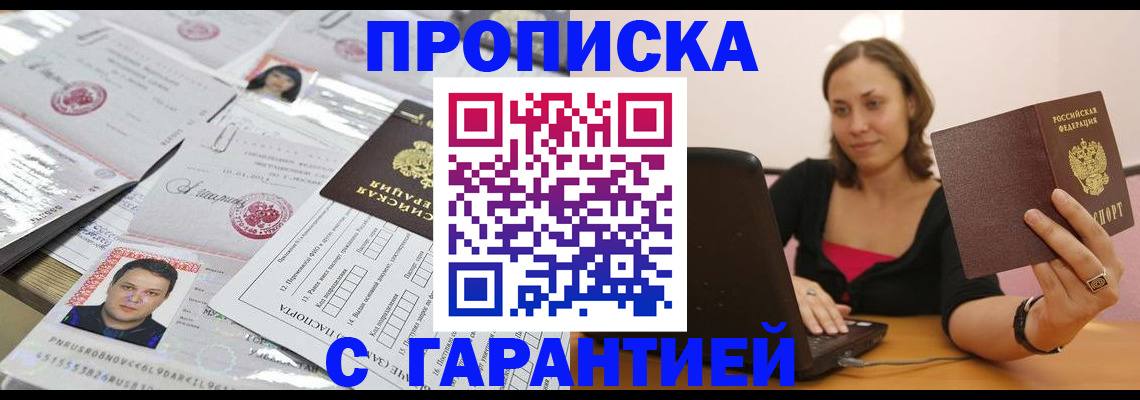 прописка для военкомата в Костомукше