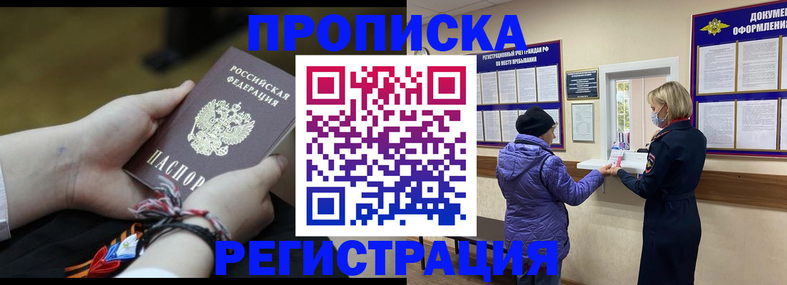 прописка штамп в Костомукше
