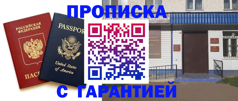 временная регистрация надежно в Костомукше