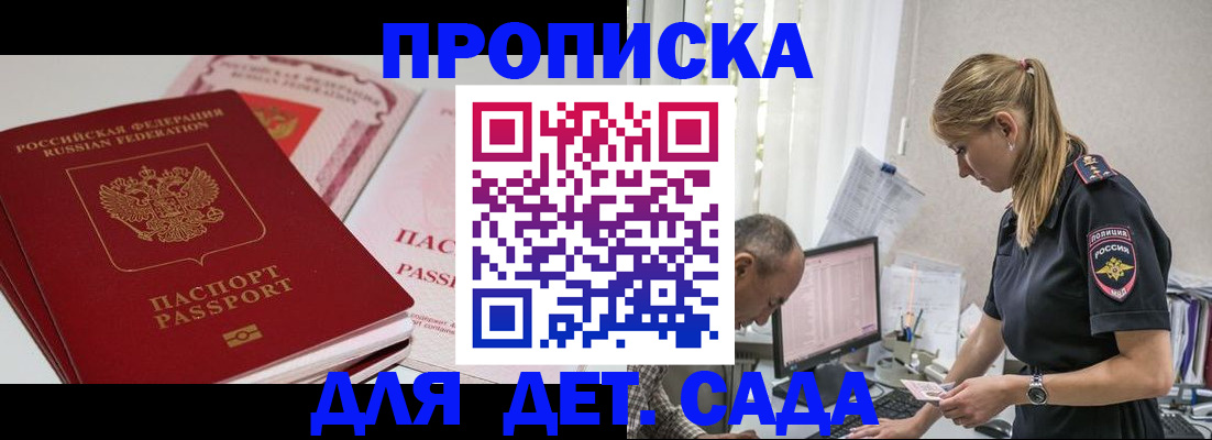 временная регистрация для школы в Костомукше