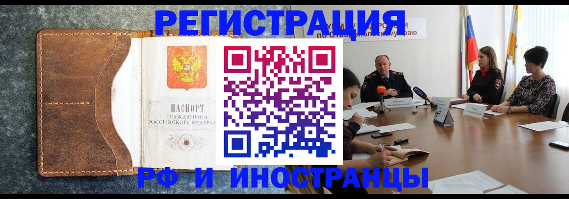 временная регистрация для всех в Костомукше