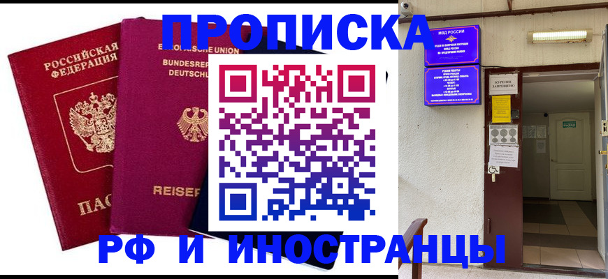 прописка для школы в Костомукше