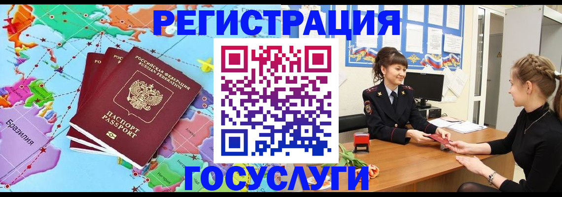 временная прописка в Костомукше